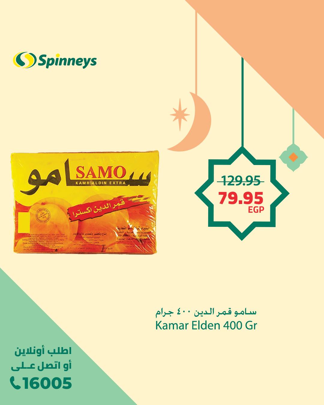 spinneys offers from 19feb to 22feb 2025 عروض سبينس من 19 فبراير حتى 22 فبراير 2025 صفحة رقم 3